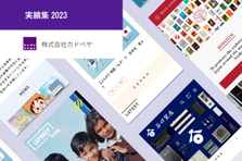 AI活用で事業拡大中の大手フィンテック｜UIUXデザイナーを募集中！