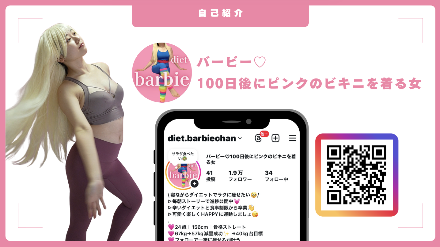 インタビュー【バービーちゃんとは‼︎？】人事×SNSの二刀流‼︎サポーター事業部リーダーゆきなさん