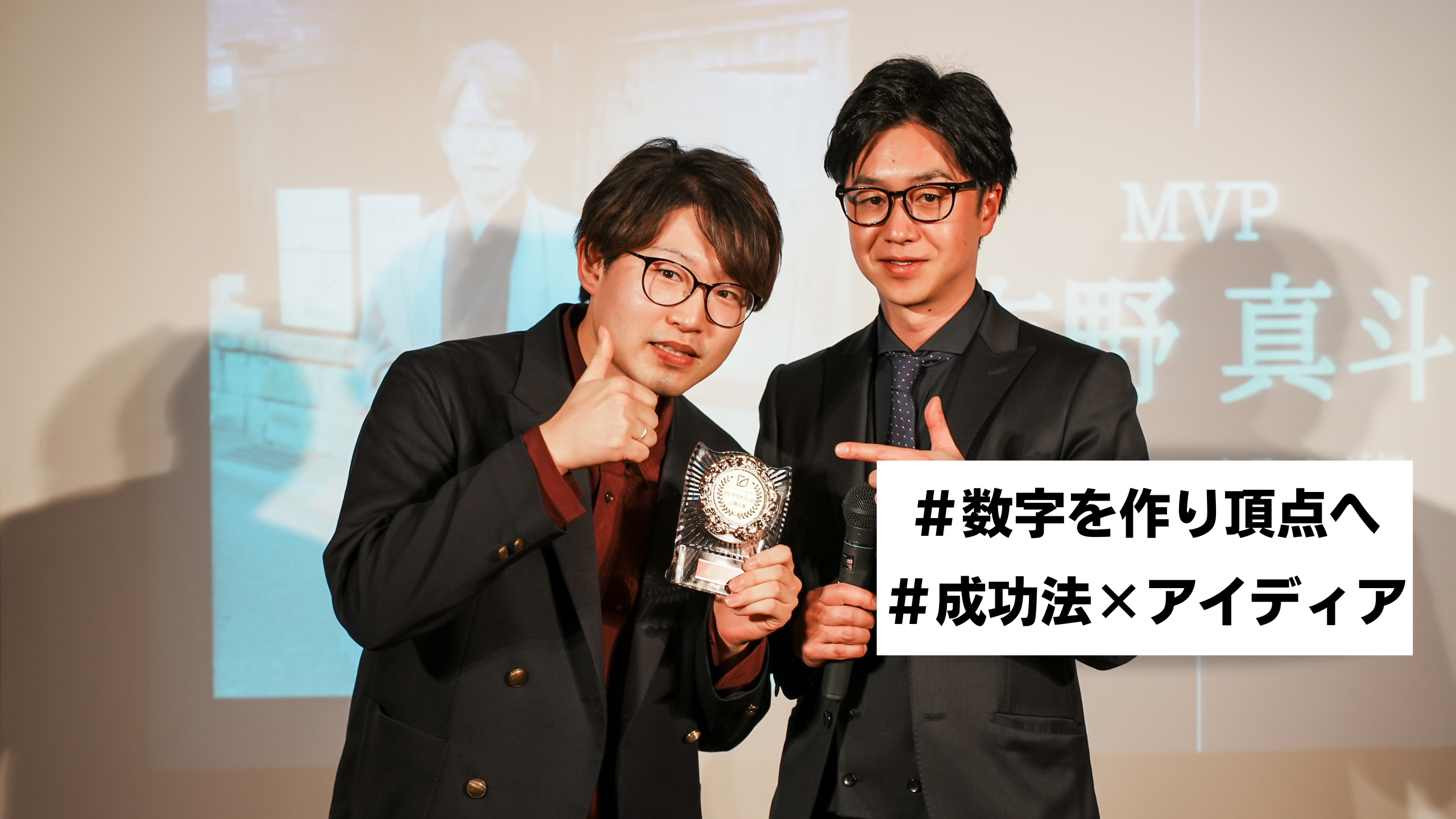 【社員紹介vol.3】チャレンジを恐れず、失敗から学び続けMVPへ！