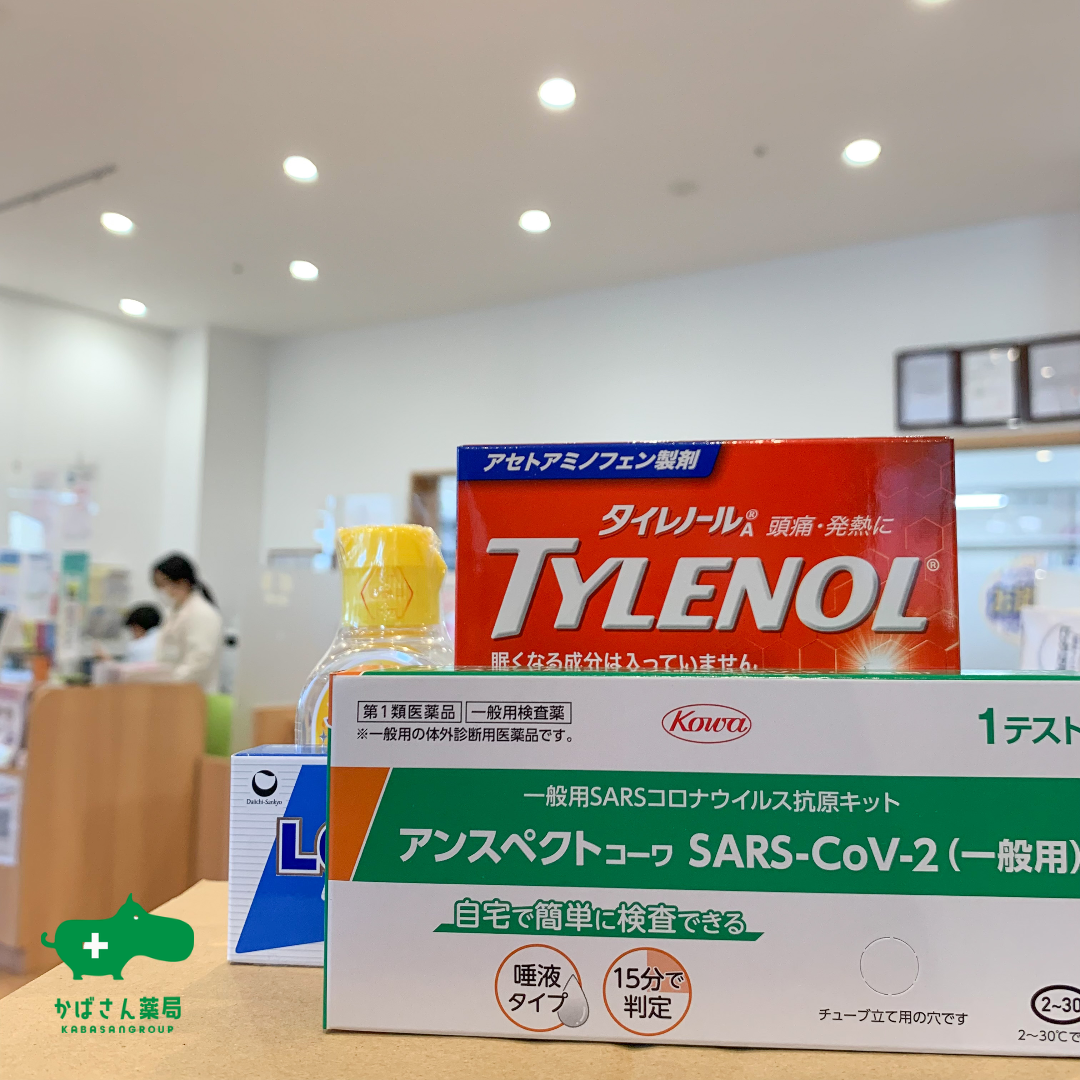 ☆★かばさん薬局からのお知らせ☆★～感染対策はかばさん薬局にお任せください！～