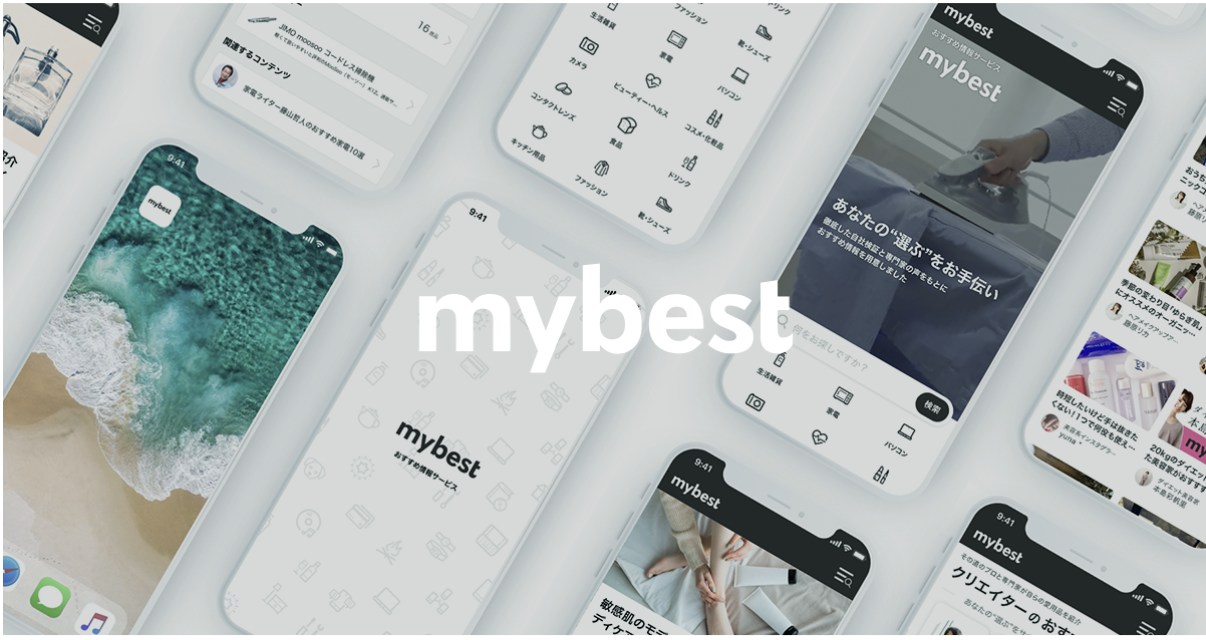 おすすめ情報サービス「mybest」コーポレートサイト、リニューアルのお知らせ
