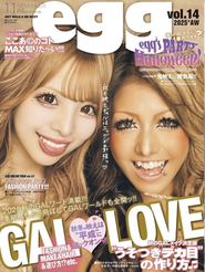 ギャル雑誌『egg』