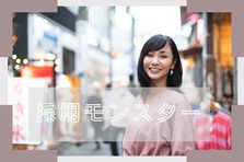 活躍間違いなし！社外フリーランスになりたい人事経験者の方大募集！