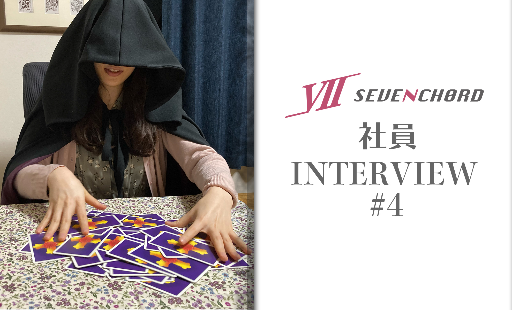 【セブンコード社員インタビュー #4】占いと実力でゲーム開発への道を切り開く🔮【エンジニア編】