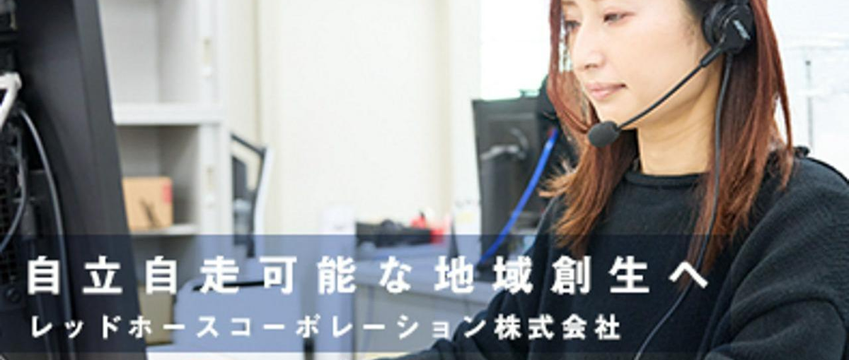 長野｜寄付者と地域の想いを支えるカスタマーセンターSV候補｜自ら改善出来る