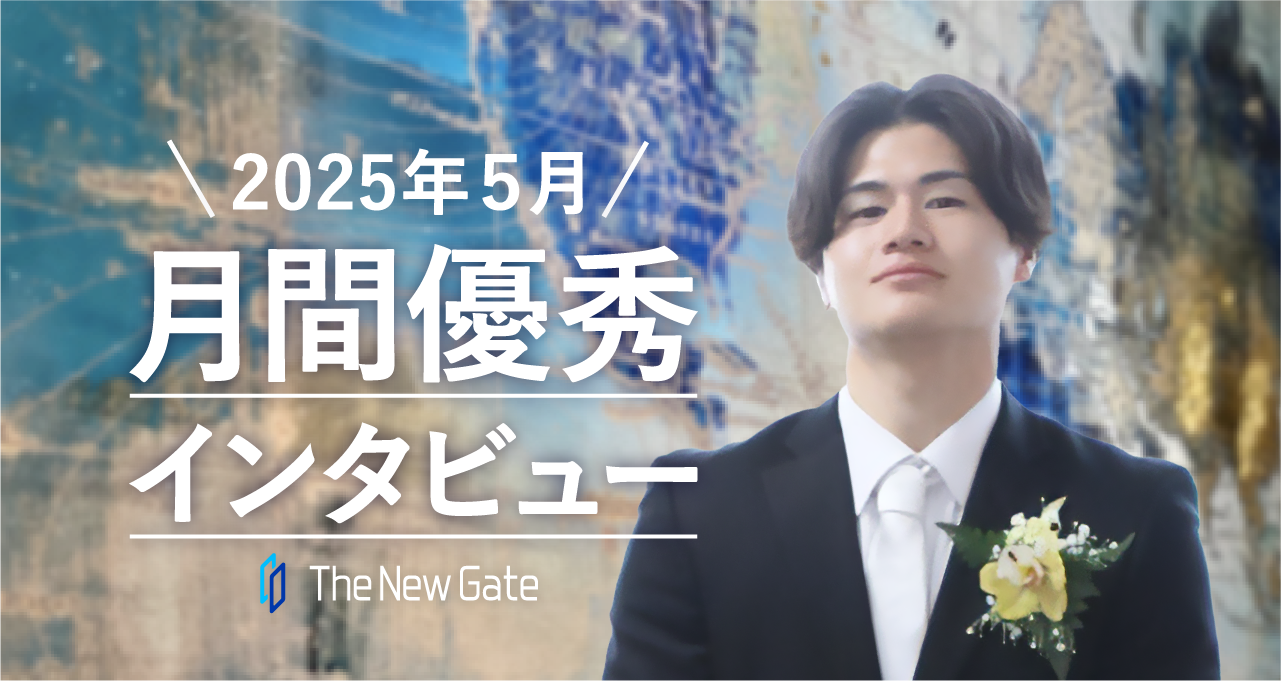 小学校教員からエンジニアへ！IT学習を継続する秘訣とは？【月間優秀インタビュー5月】