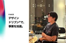 COO候補募集！デザインコンサル会社の事業企画から実行までお任せします！