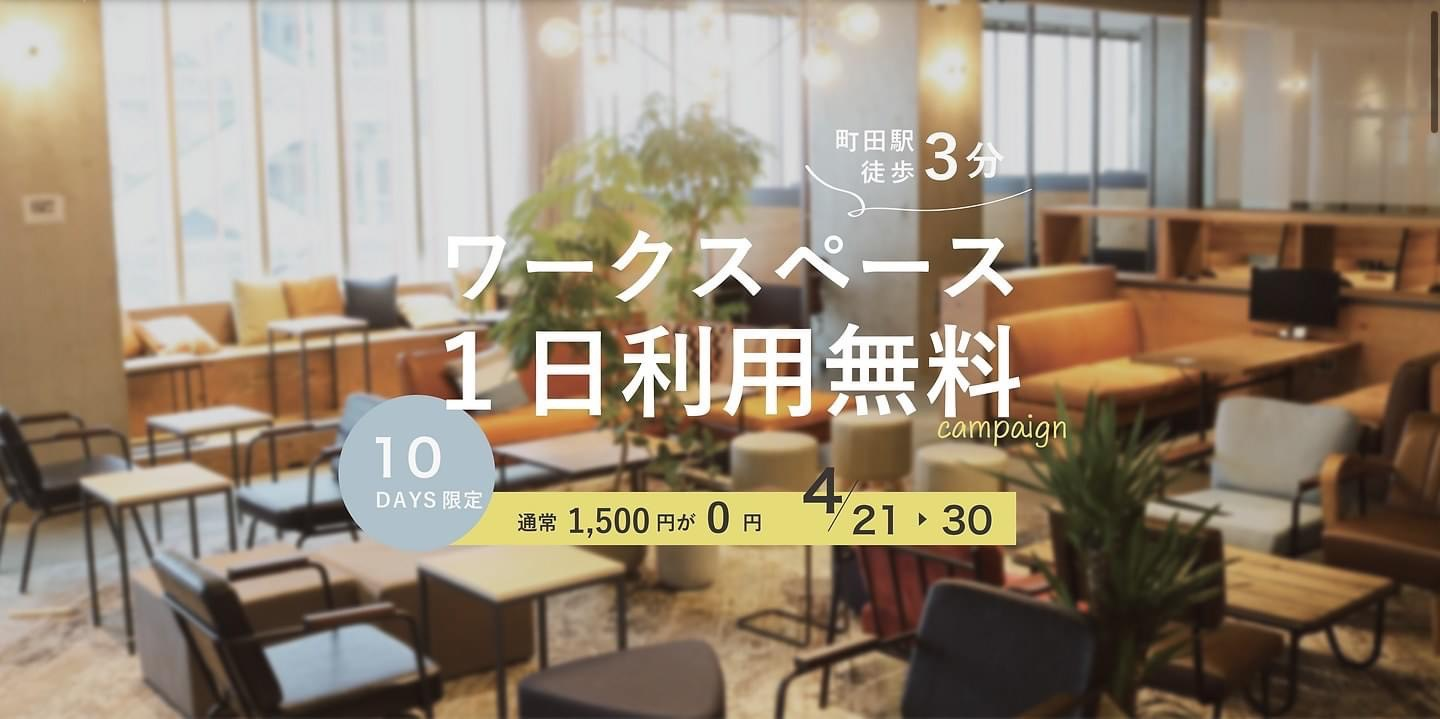 企画キャンペーンも自分たちで提案・実行！