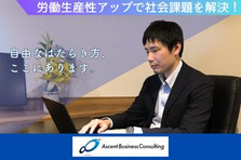 役員面接確約！│急成長コンサルファームのWEB説明会！30分で企業研究完了