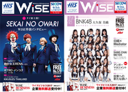 タイ唯一、日本語週刊情報誌
