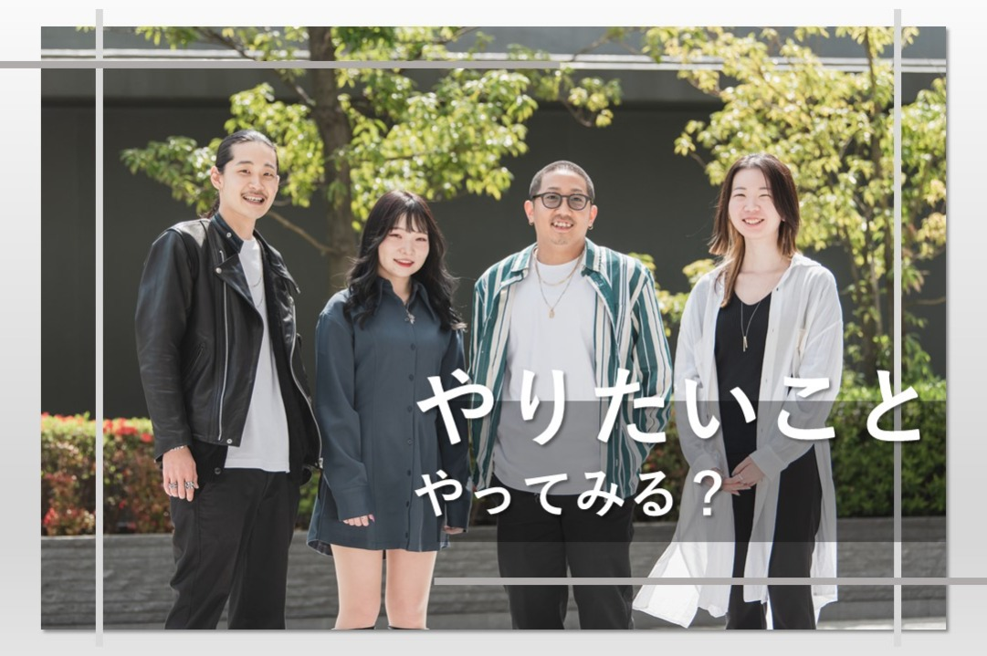 WEB広告への投資金額は業界トップ！ベンチャー企業のWEBマーケター募集✨
