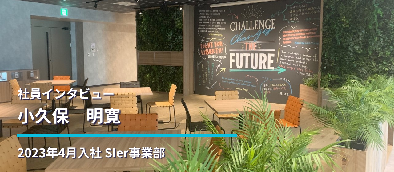 スタイル・フリーの掲げる“エンジニアファースト”とは？中途入社4か月のエンジニア・小久保さんが感じたスタイル・フリーの「働きやすさ」