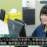 アペックス採用事務局