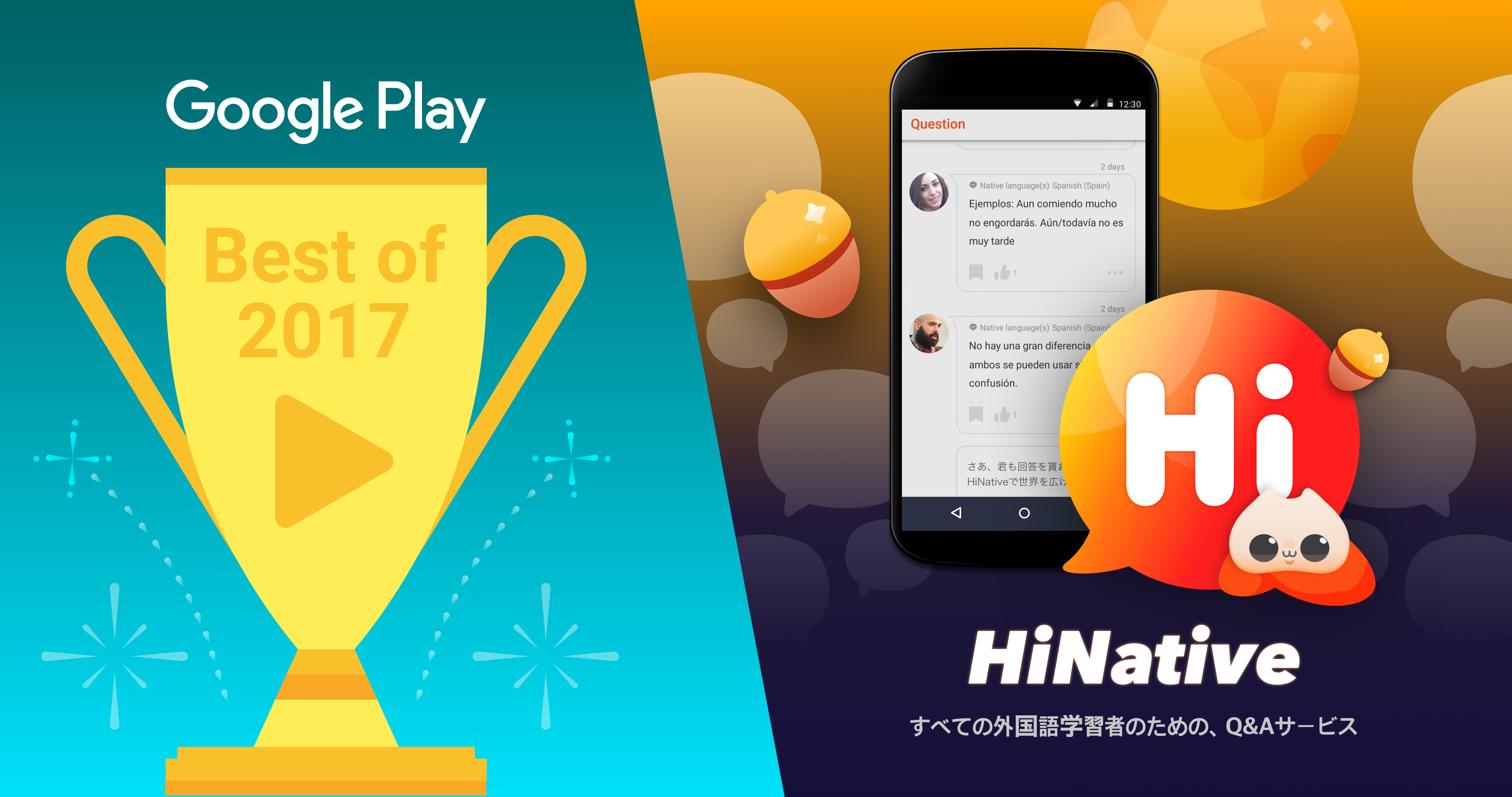 HiNative, Google Play「ベストオブ 2017」アプリ カテゴリーに入賞