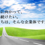 木元建設 Kimoto