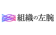 代表の桑田龍征です。社長も社員も、誰もが自分らしく輝ける組織の実現を目指しています。
