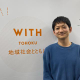 西郷 泰広