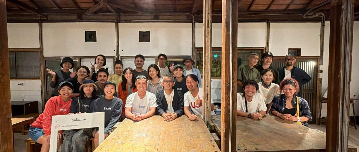 みんなでまちづくりを！地域と伴走し、事業を生み出すプロデューサー募集