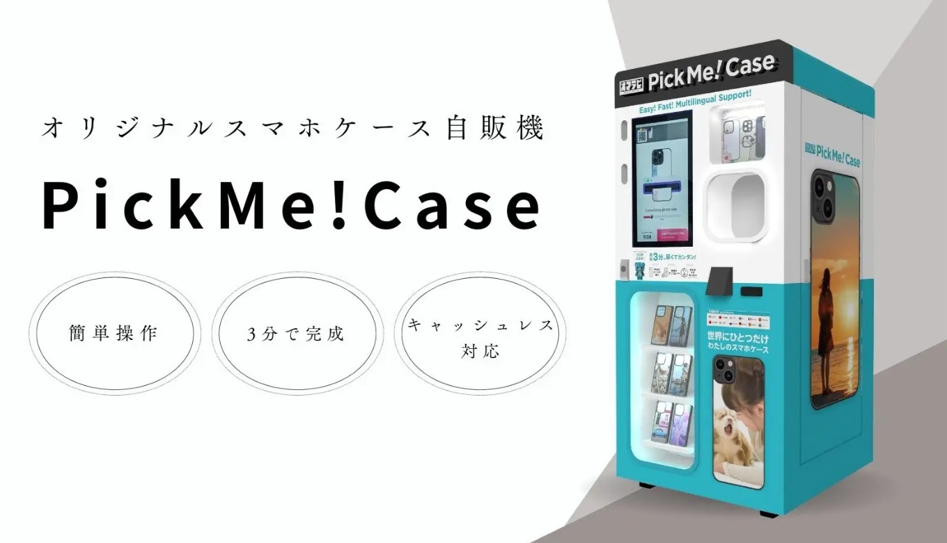3分でオリジナルスマホケースが完成！ 次世代自販機スマラピ『PickMe!Case』、都内・首都圏の主要施設に続々設置開始！
