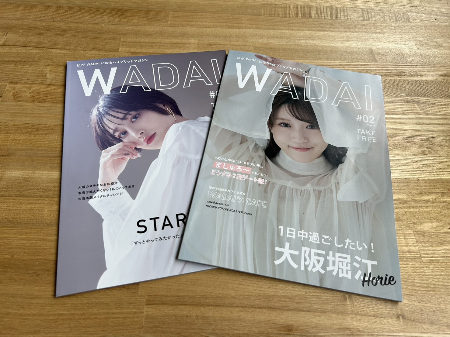 今、大阪で話題の雑誌を発刊しました！