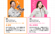 現場に行かない日は10時出社なので朝ゆっくりできますし、現場に行く日は会社に寄らずに帰宅できます。もちろん、おしゃれも楽しめる環境です！