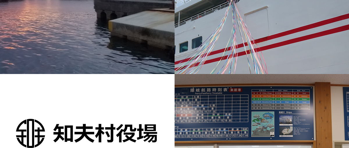 地方創生に興味ある方必見！自然豊かな離島で働きませんか？