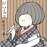 楷屋 アリサ丸