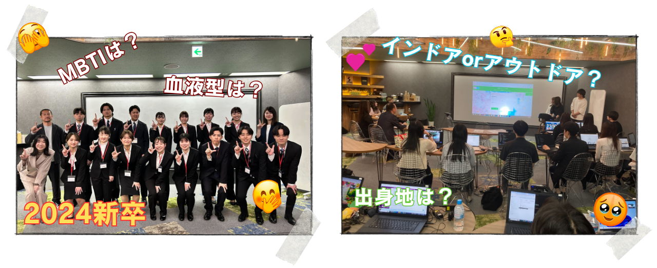 【新卒】2024年卒の社員の特徴を調べてみた！