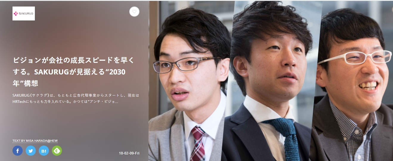 新産業・イノベーション領域の情報を整理して、発信していくためのメディア「FASTGROW」にSAKURUGが紹介されました。