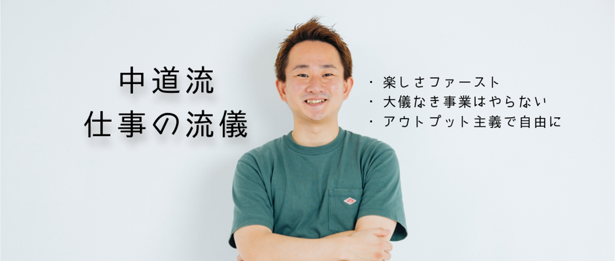 NoRules、働く時間や場所は自由！採用は全世界から。0→1の新規事業