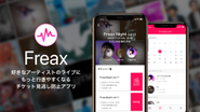 スマホの音楽視聴データと連携して簡単に欲しい情報を設定でき、情報を”即時”かつ”網羅的”に取得する事ができます。