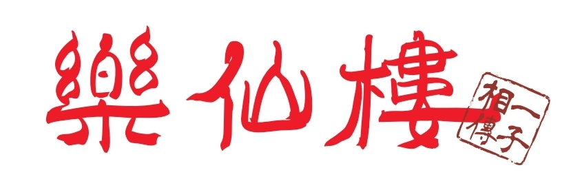 楽仙樓株式会社