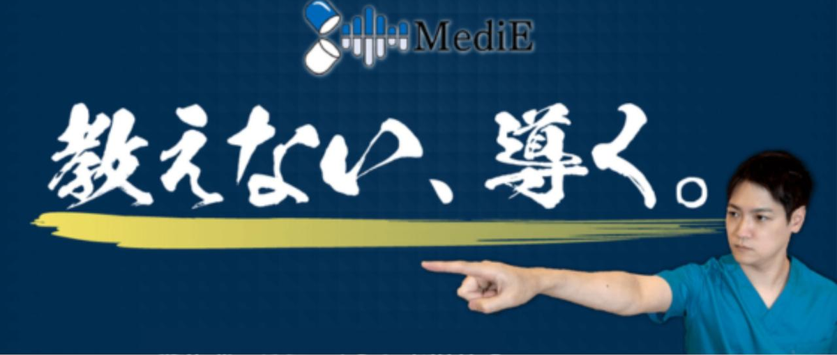経営企画｜急成長の教育事業で、事業分析・経営戦略を担う！
