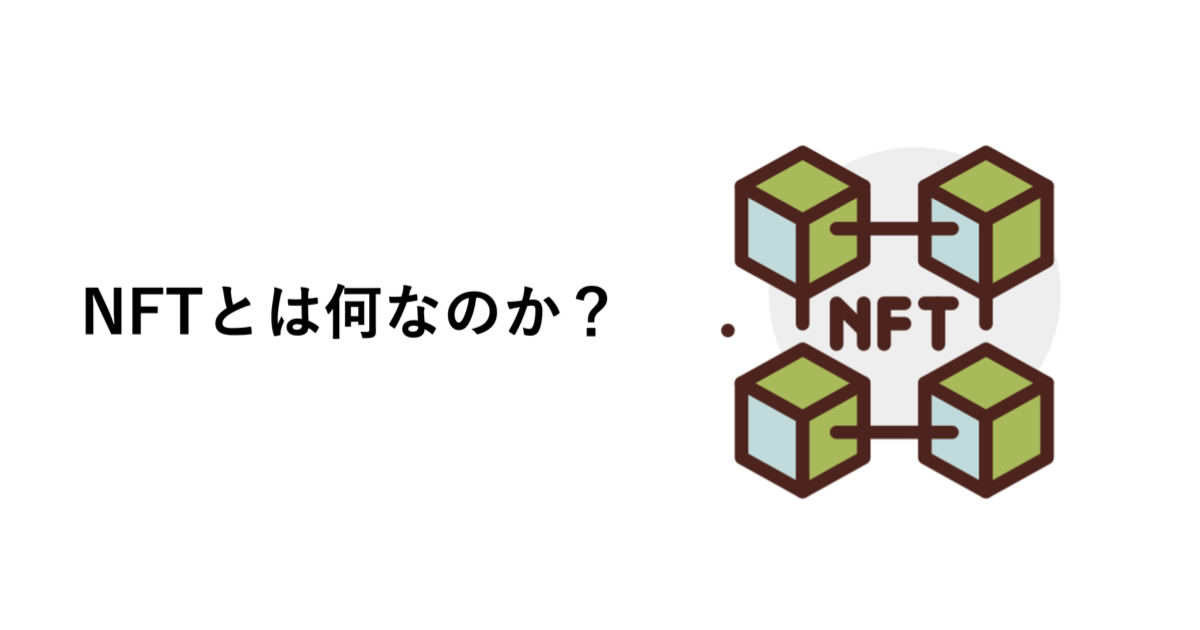 NFTの魅力は「値段」じゃない。Gaudiy代表・石川が語る、NFTの本質的な価値とは