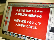  創業当時に書いた事業計画書の一コマ。こんな想いでgamba!を立ち上げました。