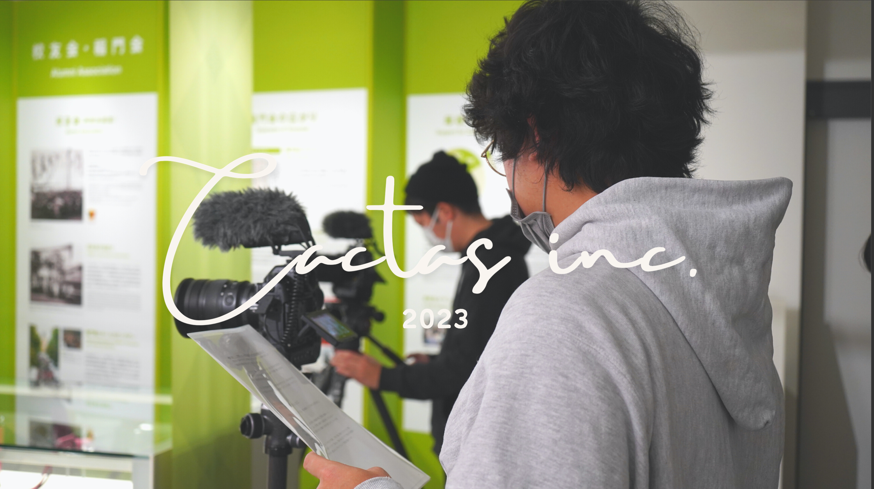 【CACTASの1日】汲み取る力、伝える力、アクシデントは楽しむもの。