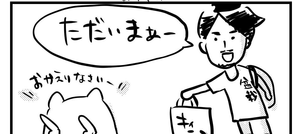 【第2話】漫画版キッチハイクの日常〜狂気に遠慮しない山本編〜