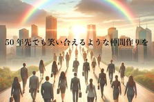 3年の研修制度| 未来に繋がる技術力—REACHで掴めエンジニアキャリア！