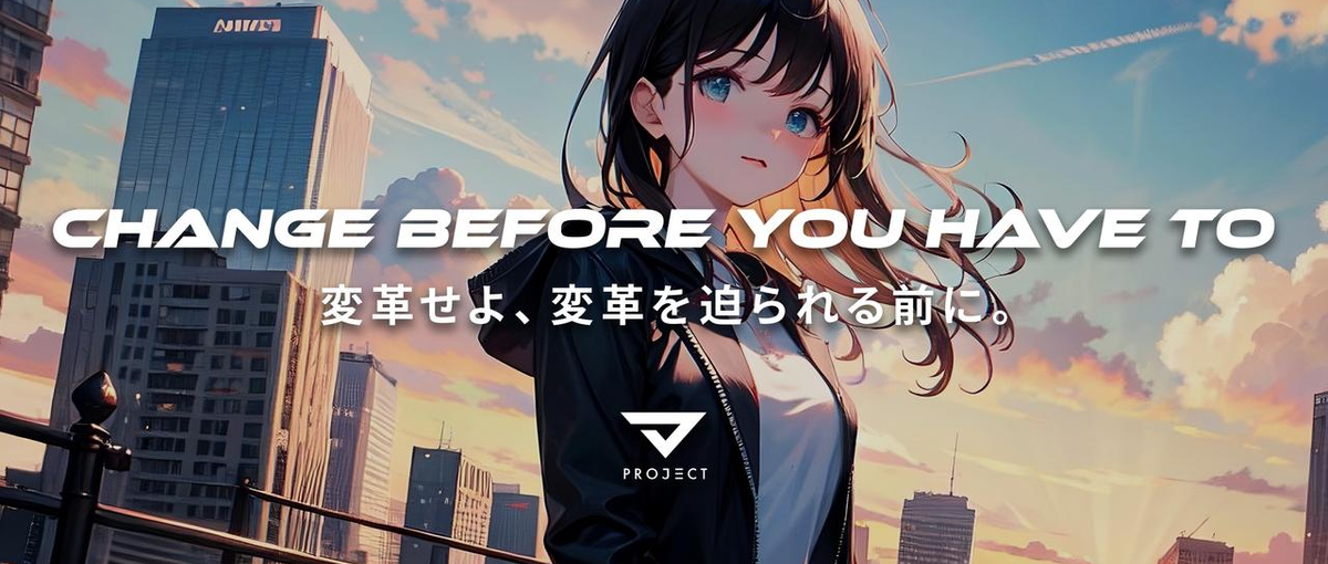 人の心を動かす戦略を創る。想いを成果に変える新卒採用！