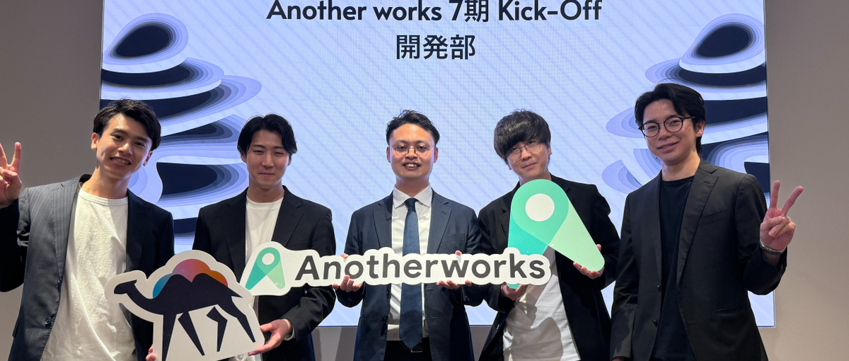 ユーザー体験を意識してプロダクトを成長させるバックエンドエンジニア募集！