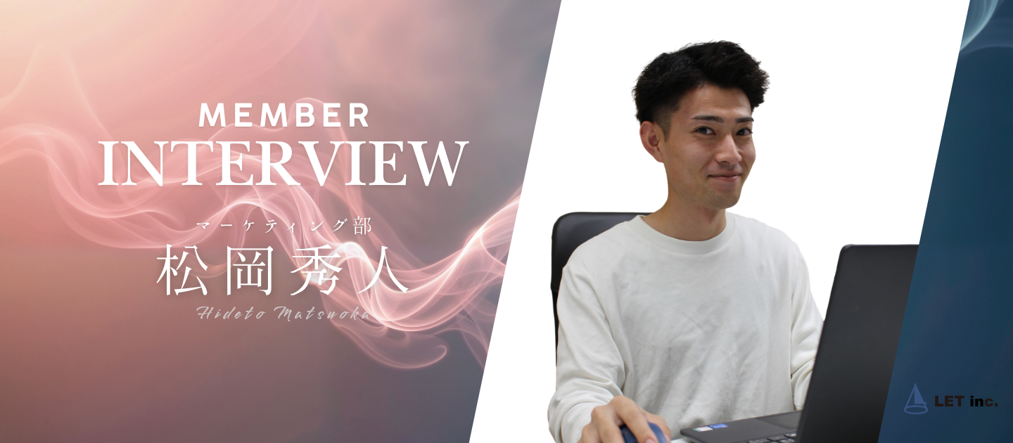 「自分を試すなら、今だ」挑戦を歓迎する環境でキャリアを加速させるSNSマーケターの流儀