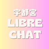 宇都宮 リーブルチャット