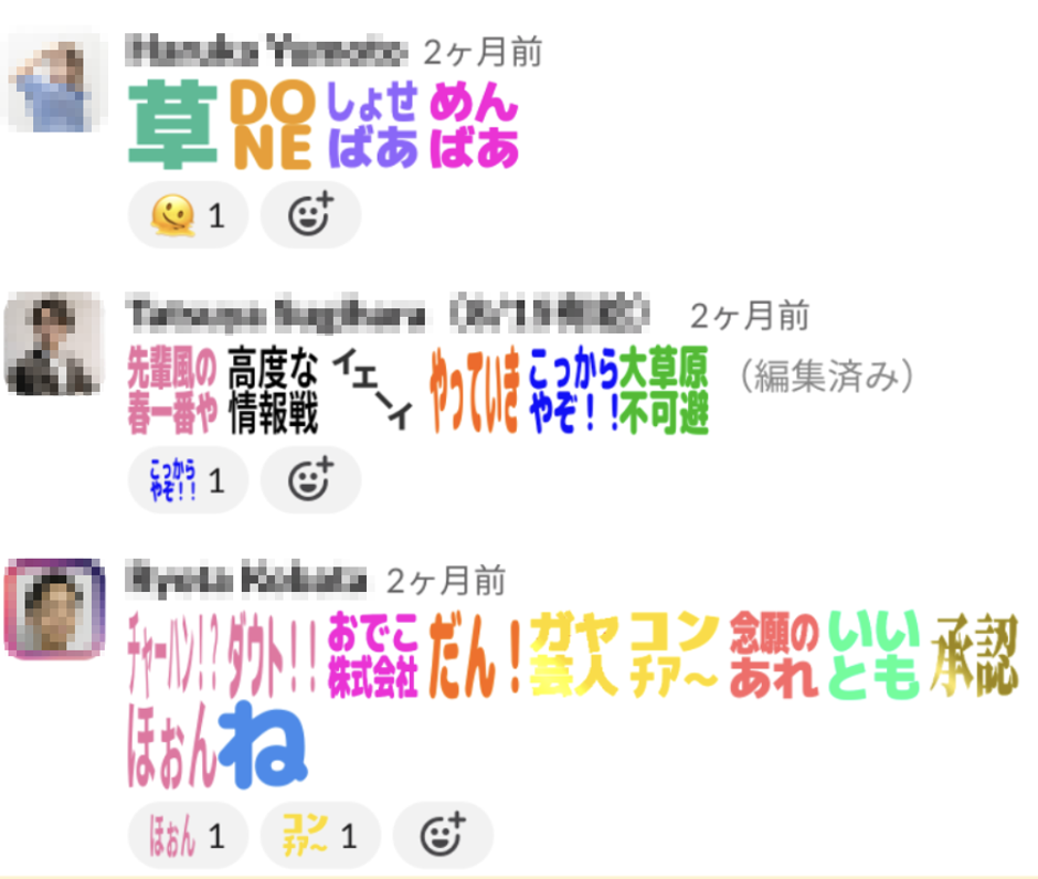 クロスマートの社風が丸わかり？！よく使われるSlack絵文字を調査して