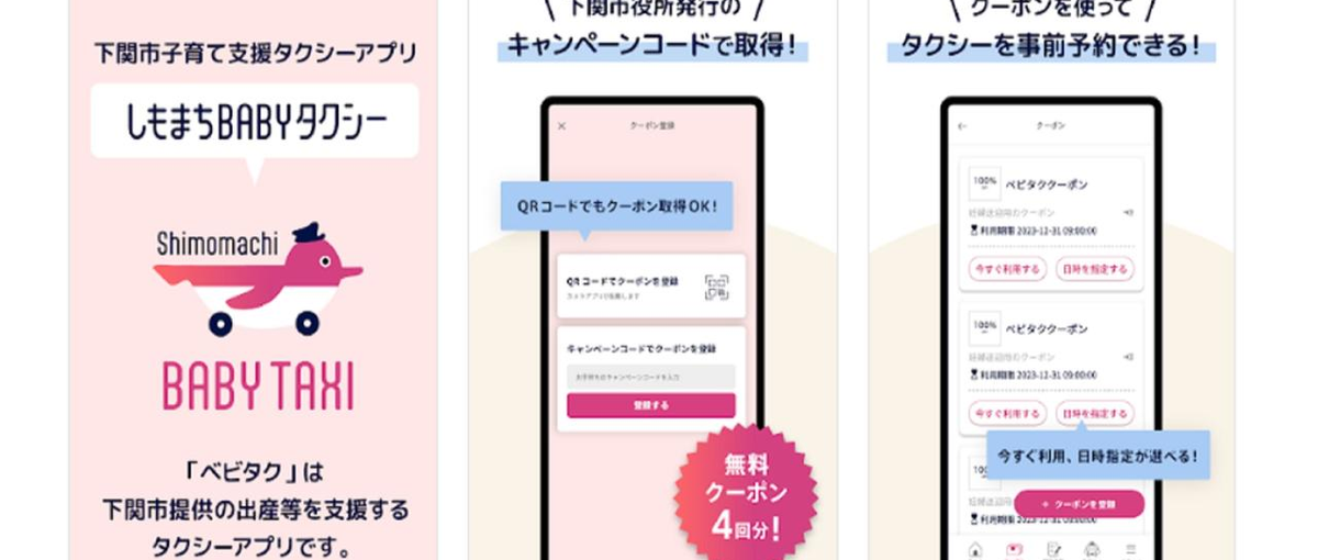 地方や過疎地域で移動に悩みを抱える方ををあなたの営業力で覆しませんか？