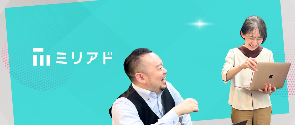 エモい仲間と会社を成長させたい方Wanted！IT業界を盛り上げよう！