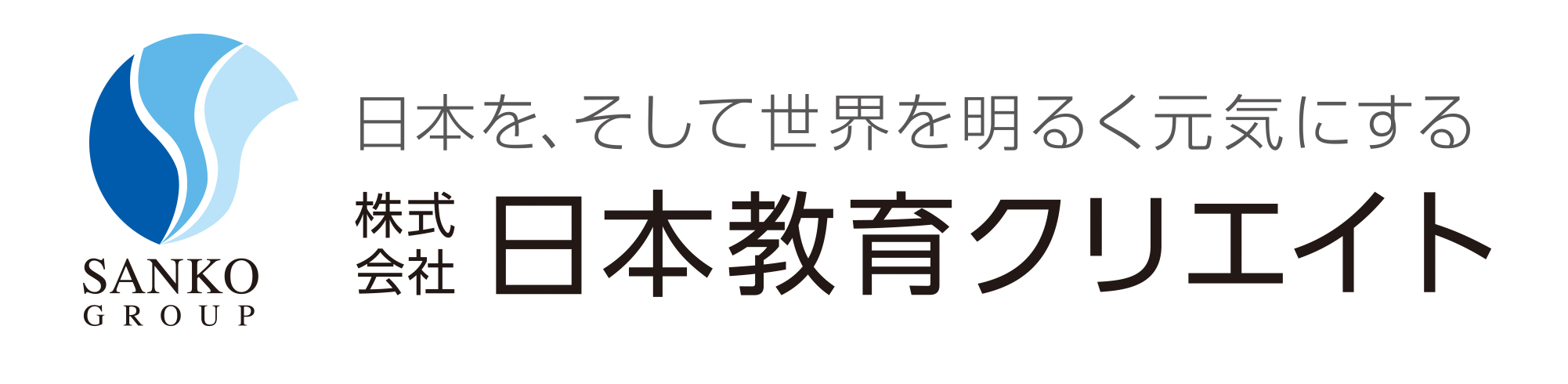 株式会社日本教育クリエイトITソリューション事業部