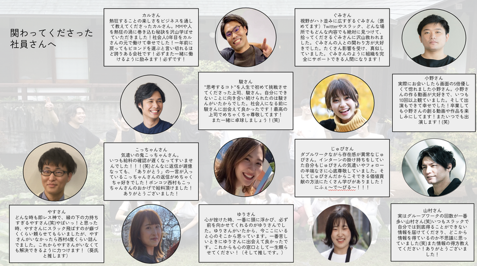 笑って泣いた！インターン卒業式は『私の／僕の退職届 〜 #Beyond卒業 