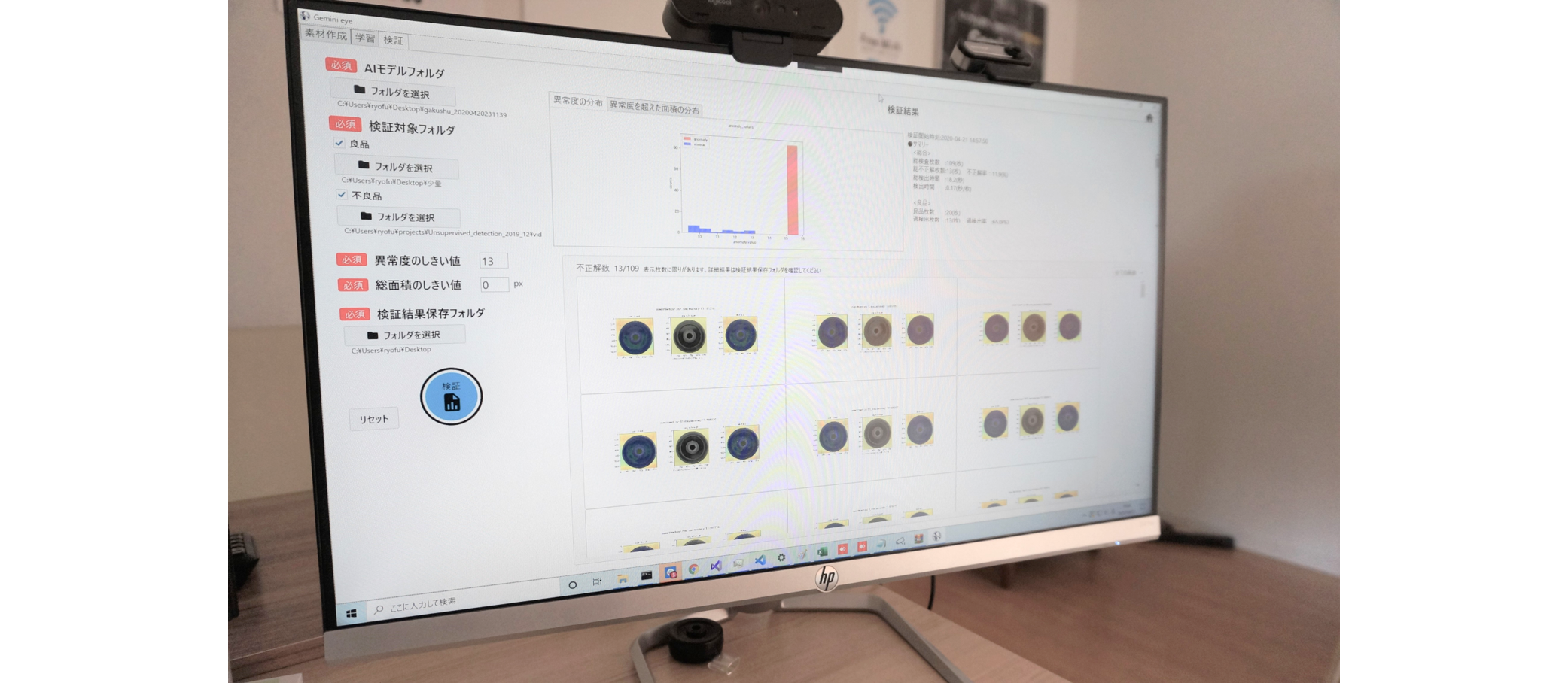 リサーチインターン　機械学習による異常検知