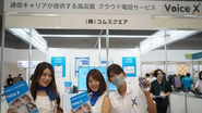 2023年に出展した展示会の様子