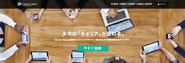エンジニア/デザイナーに特化した新卒就活サイト